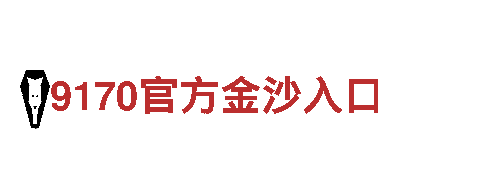 千亿体育网址变了吗-高新技术企业